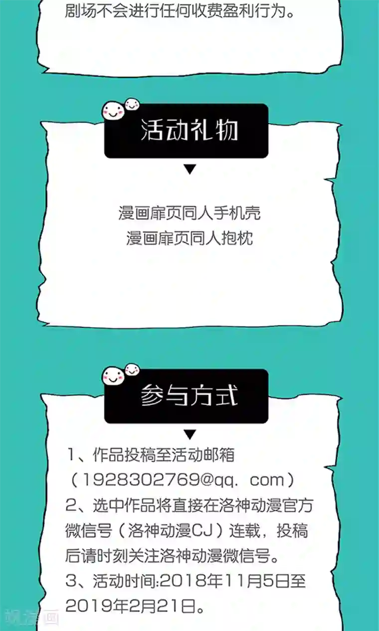 狼性总裁的魅惑新娘第73话 可爱，想……