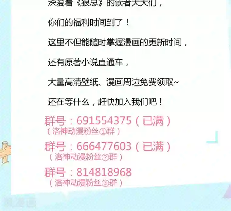 狼性总裁的魅惑新娘第73话 可爱，想……
