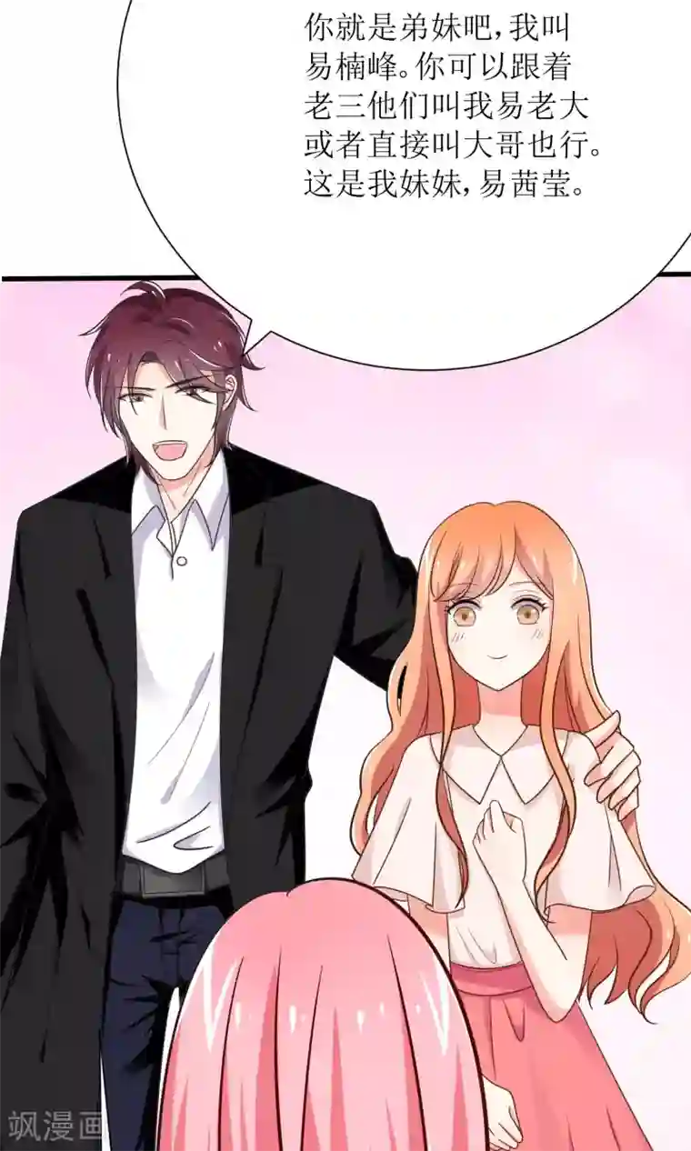 狼性总裁的魅惑新娘第73话 可爱，想……