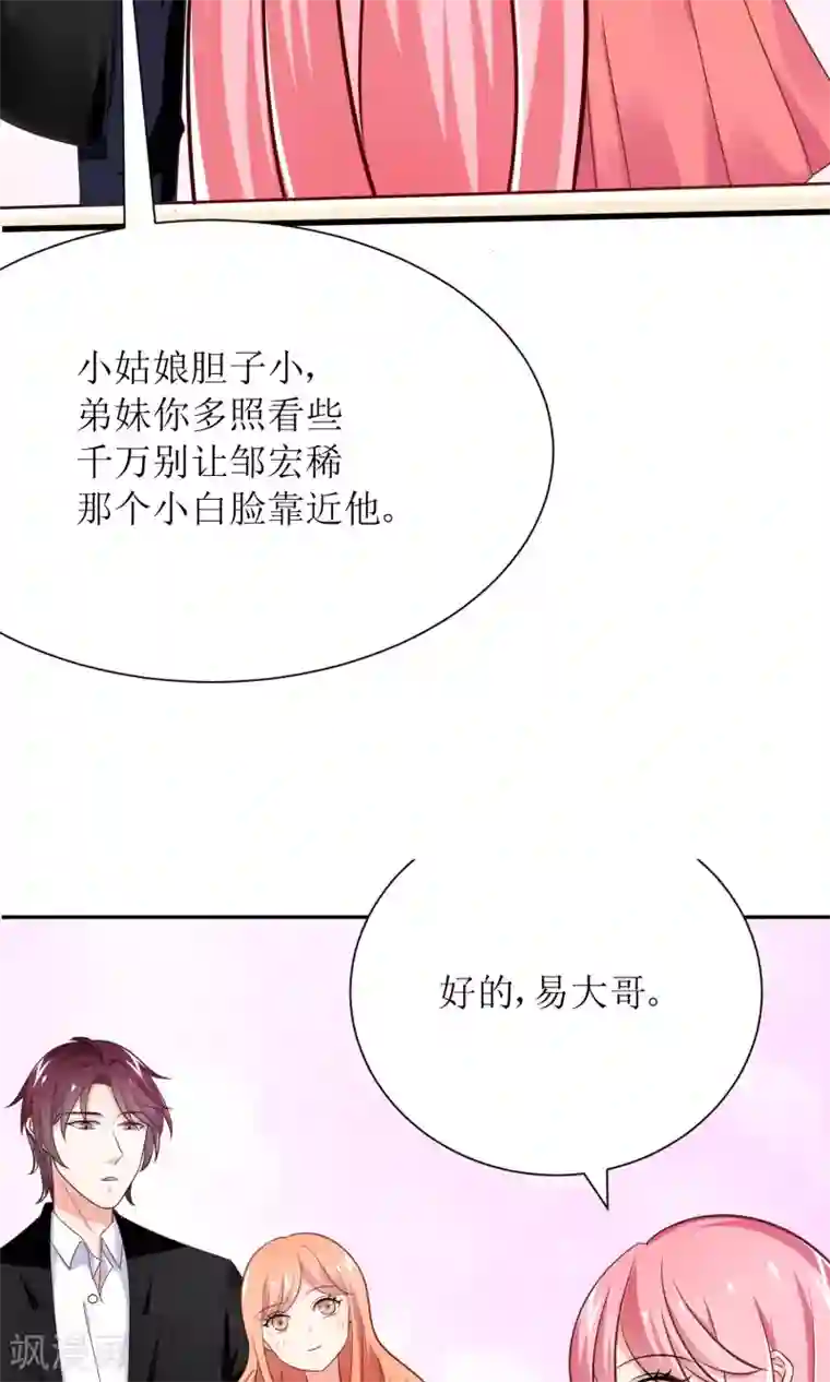 狼性总裁的魅惑新娘第73话 可爱，想……