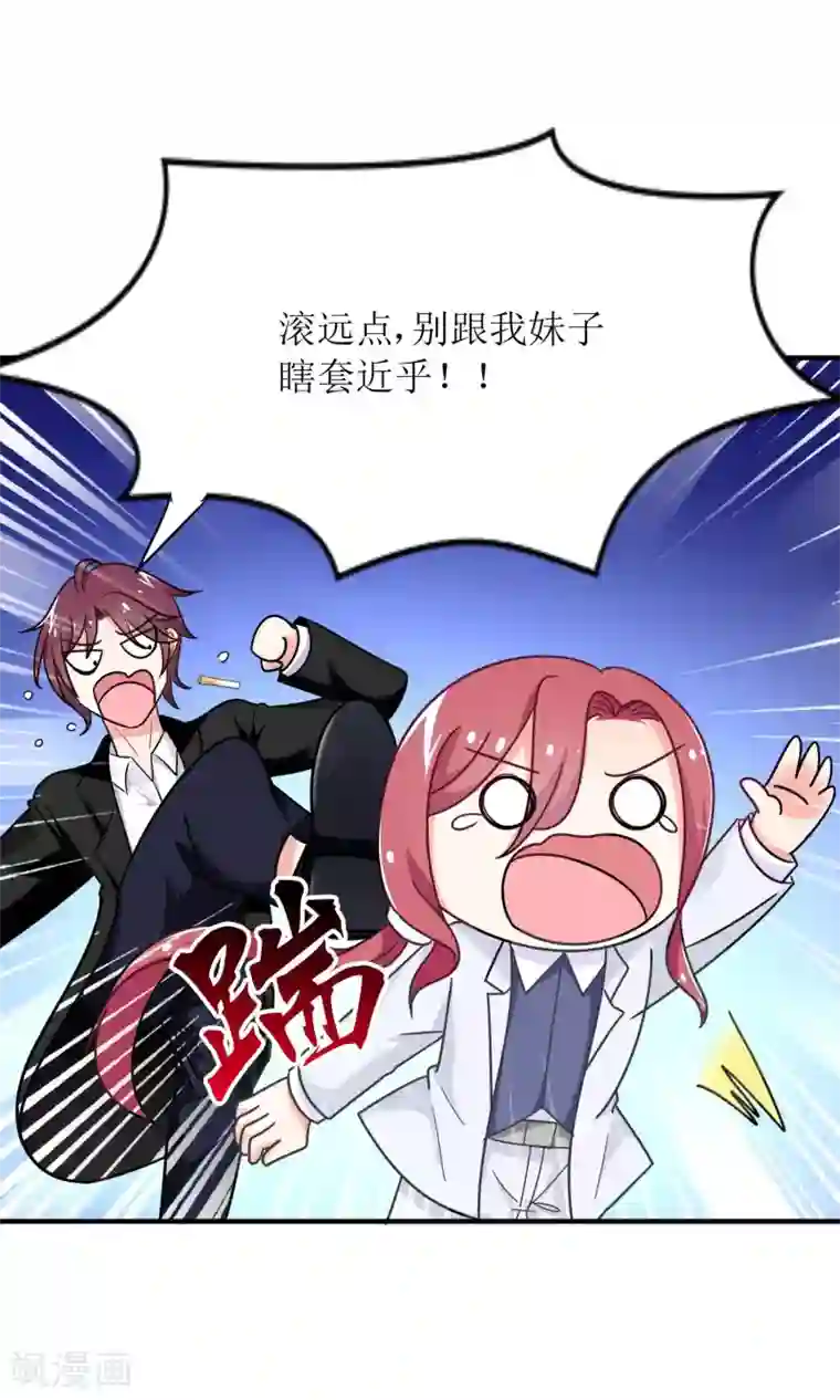 狼性总裁的魅惑新娘第74话 真心话大冒险