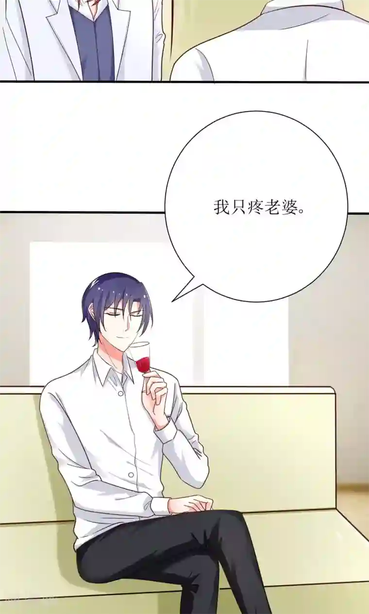 狼性总裁的魅惑新娘第74话 真心话大冒险