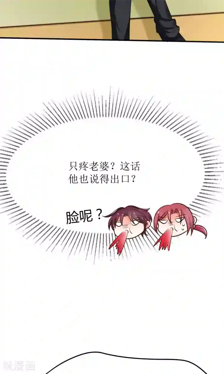 狼性总裁的魅惑新娘第74话 真心话大冒险