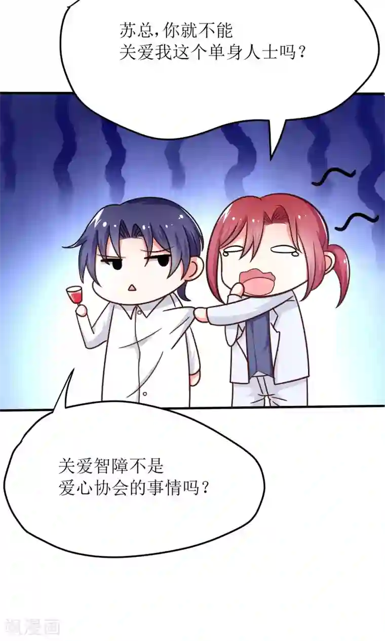 狼性总裁的魅惑新娘第74话 真心话大冒险