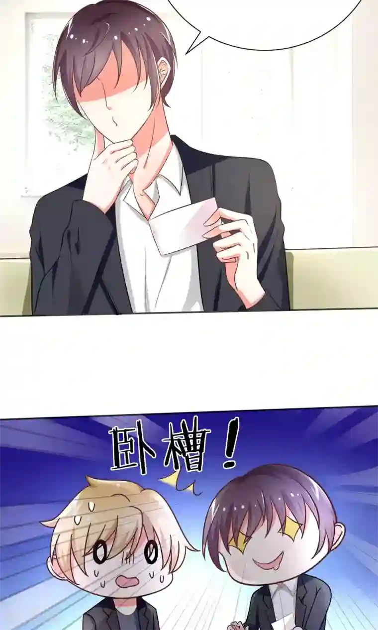 狼性总裁的魅惑新娘第74话 真心话大冒险