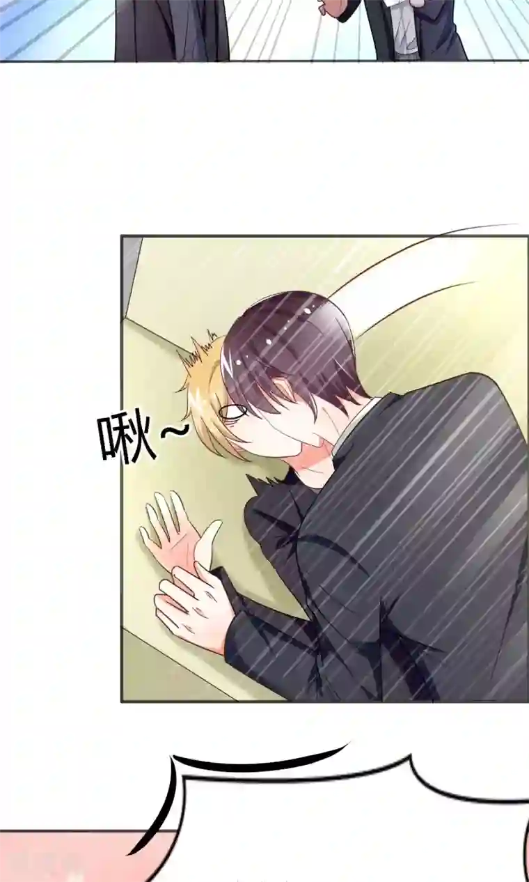 狼性总裁的魅惑新娘第74话 真心话大冒险