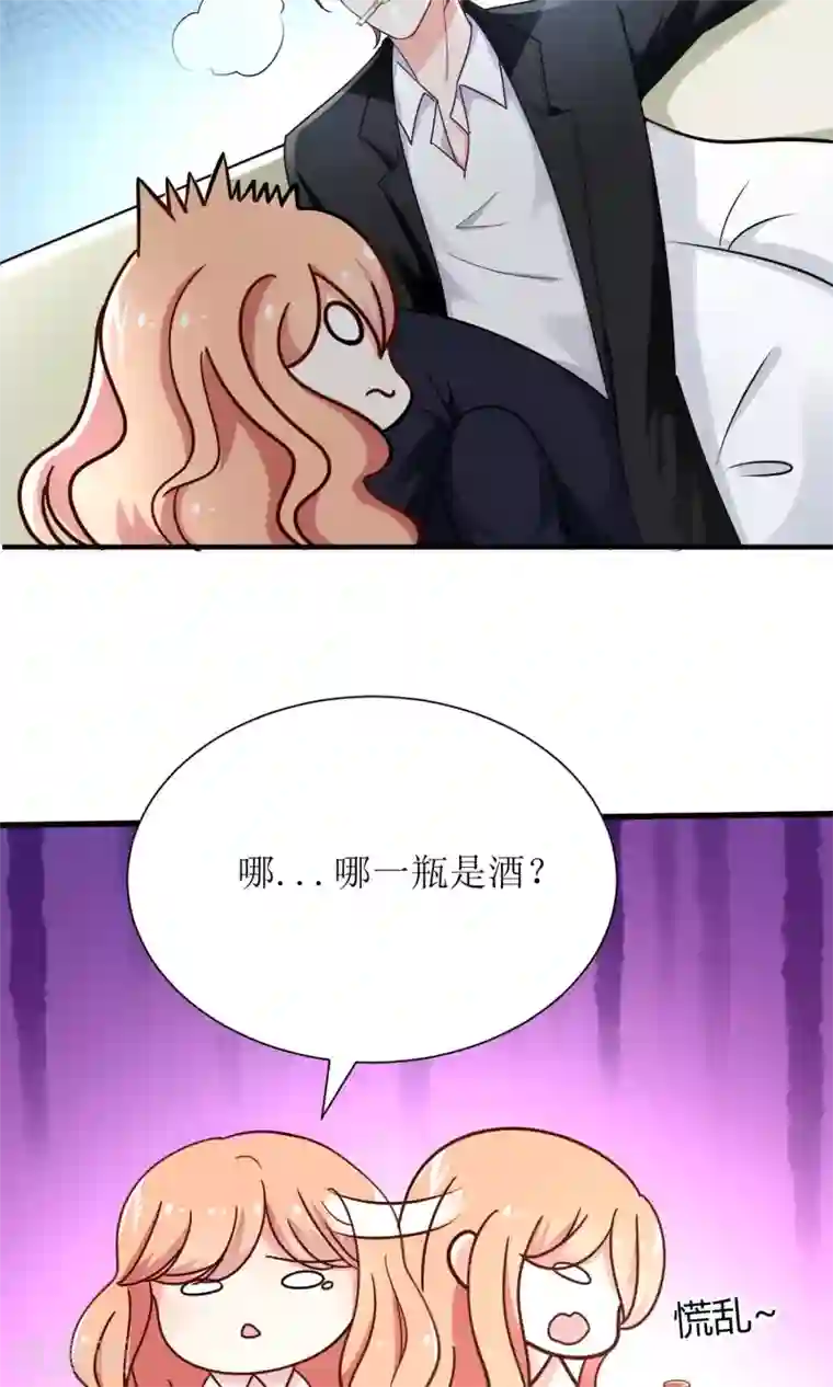 狼性总裁的魅惑新娘第74话 真心话大冒险