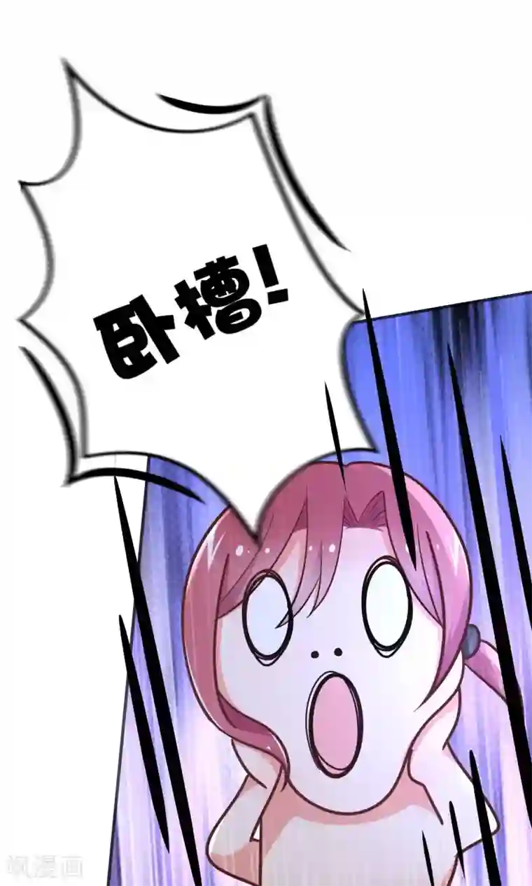 狼性总裁的魅惑新娘第74话 真心话大冒险