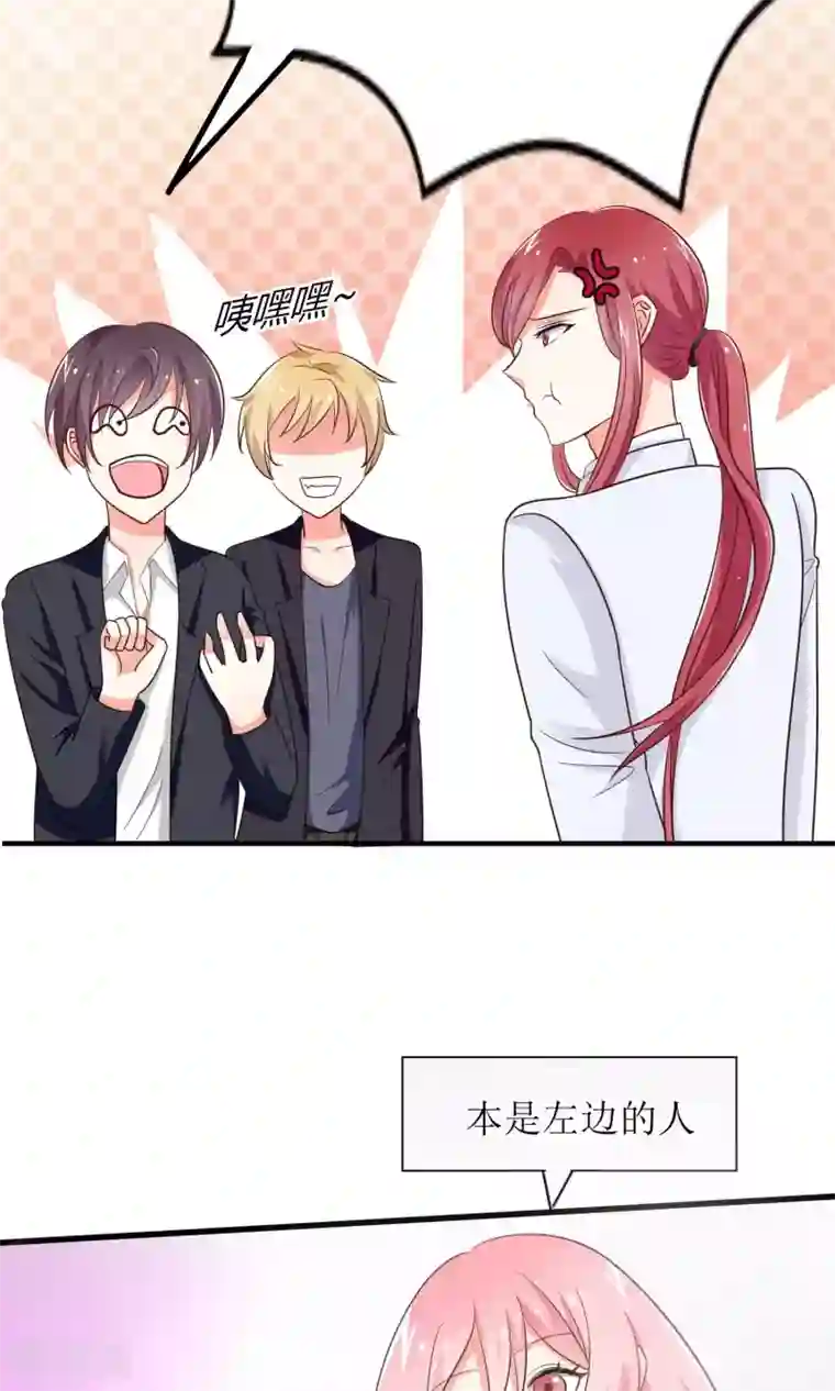 狼性总裁的魅惑新娘第74话 真心话大冒险