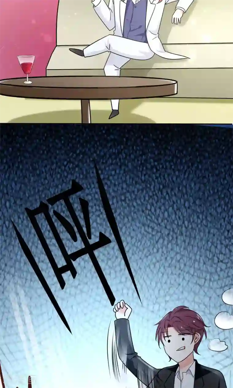 狼性总裁的魅惑新娘第74话 真心话大冒险