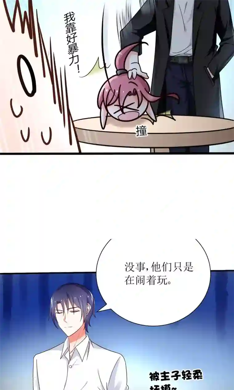 狼性总裁的魅惑新娘第74话 真心话大冒险