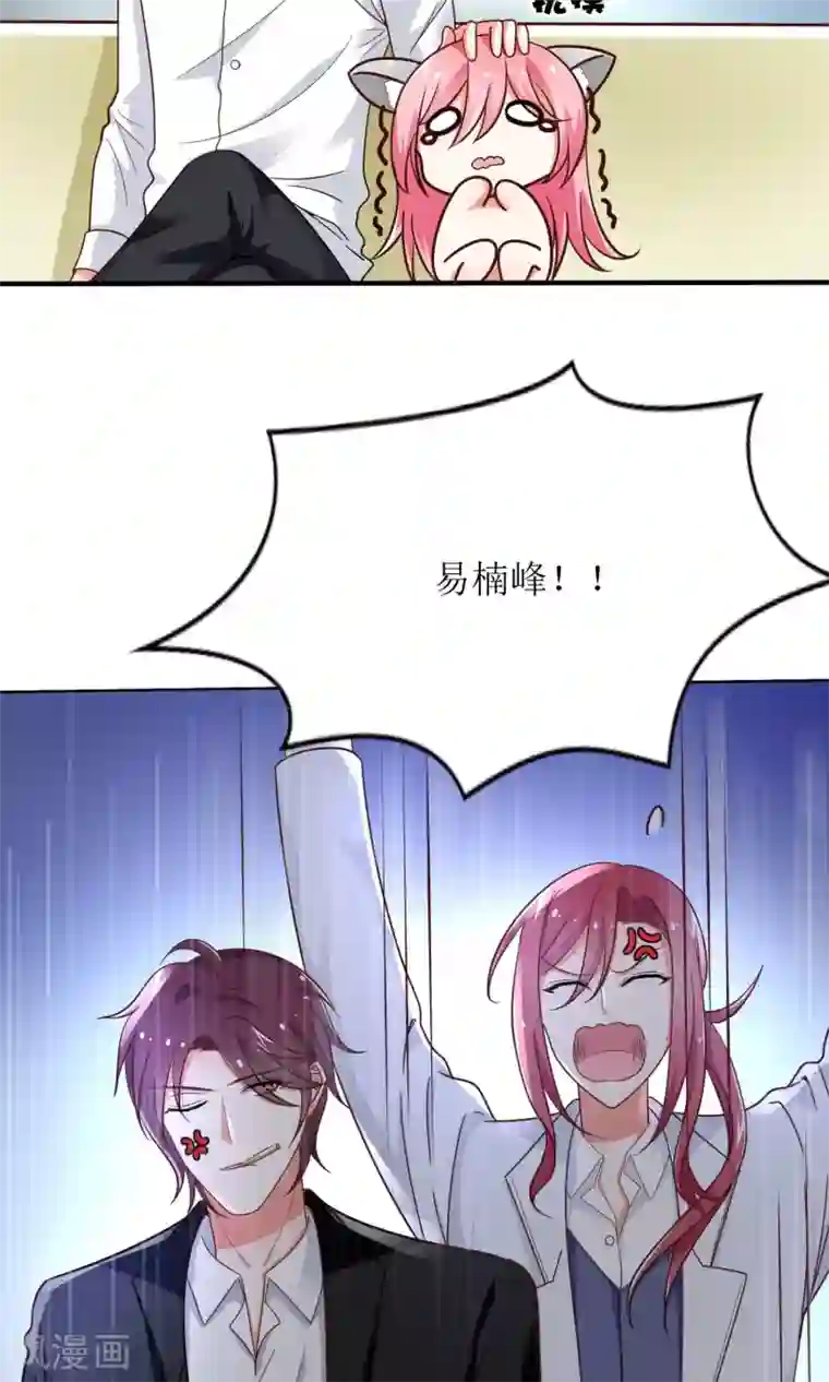 狼性总裁的魅惑新娘第74话 真心话大冒险