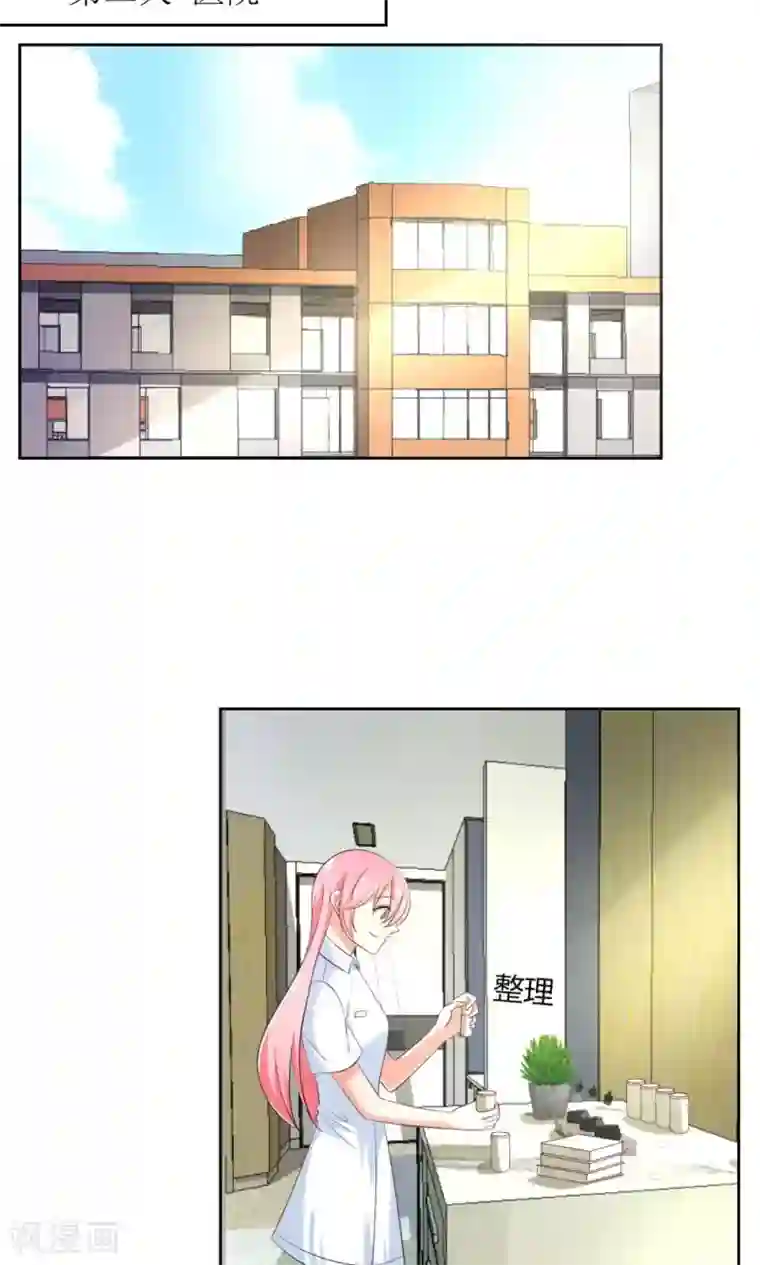 狼性总裁的魅惑新娘第75话 玫瑰花风波