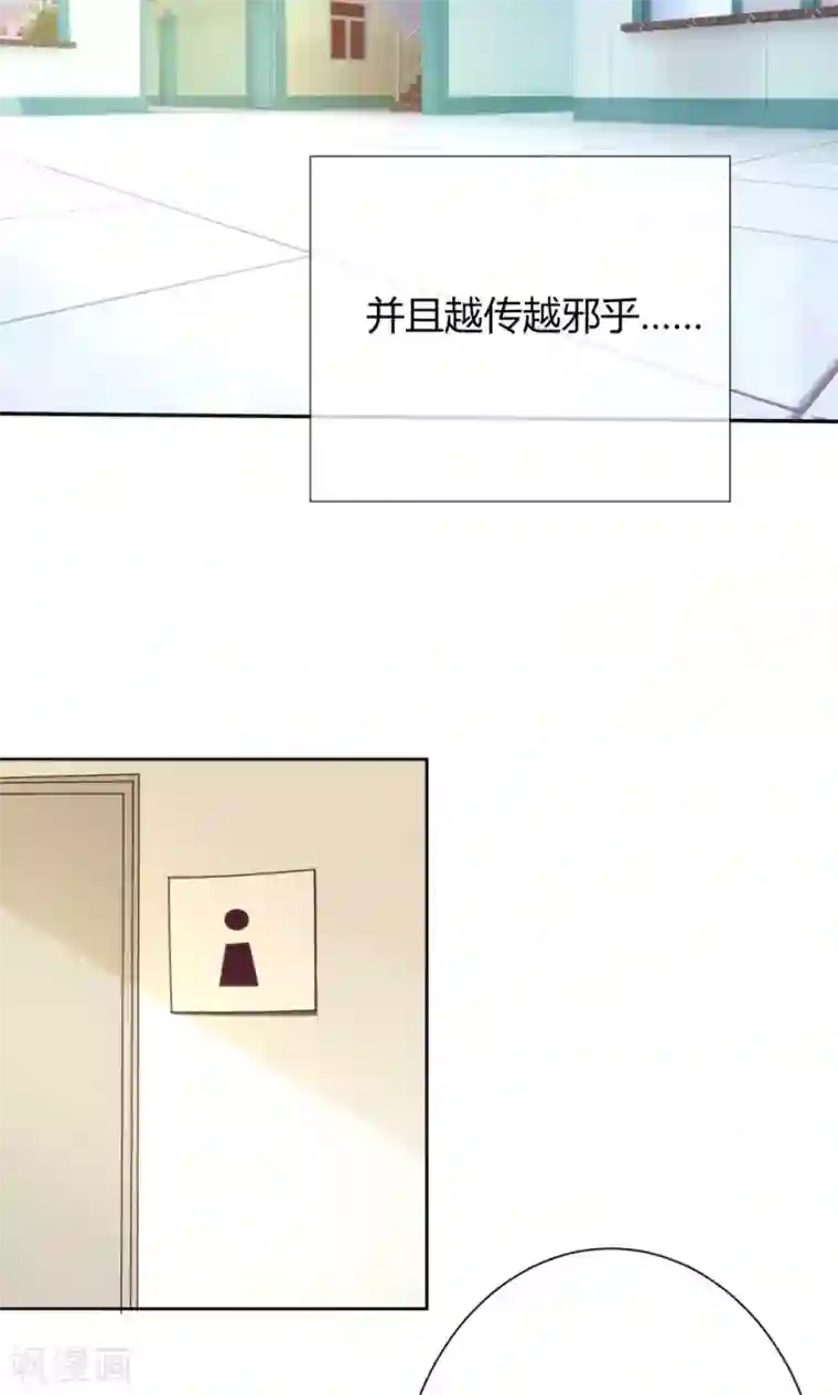 狼性总裁的魅惑新娘第75话 玫瑰花风波