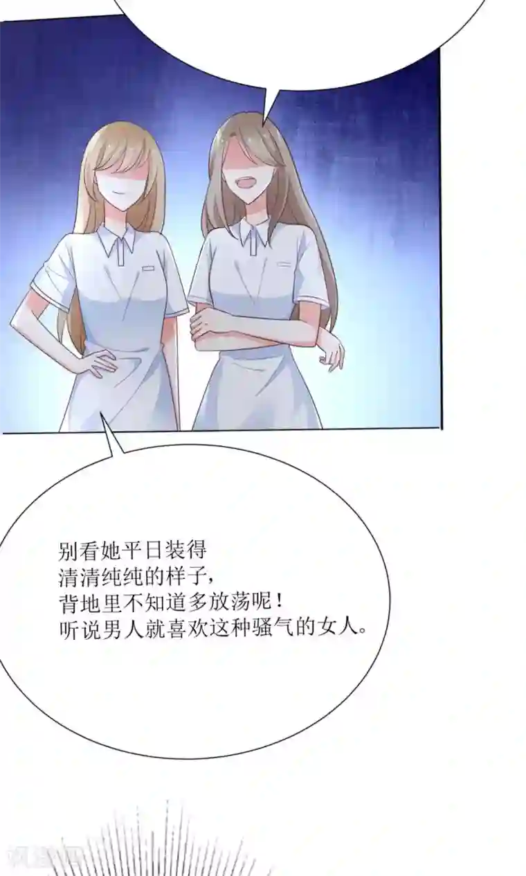 狼性总裁的魅惑新娘第75话 玫瑰花风波