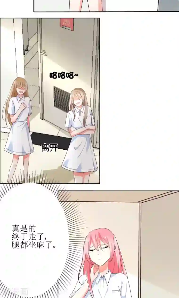 狼性总裁的魅惑新娘第75话 玫瑰花风波