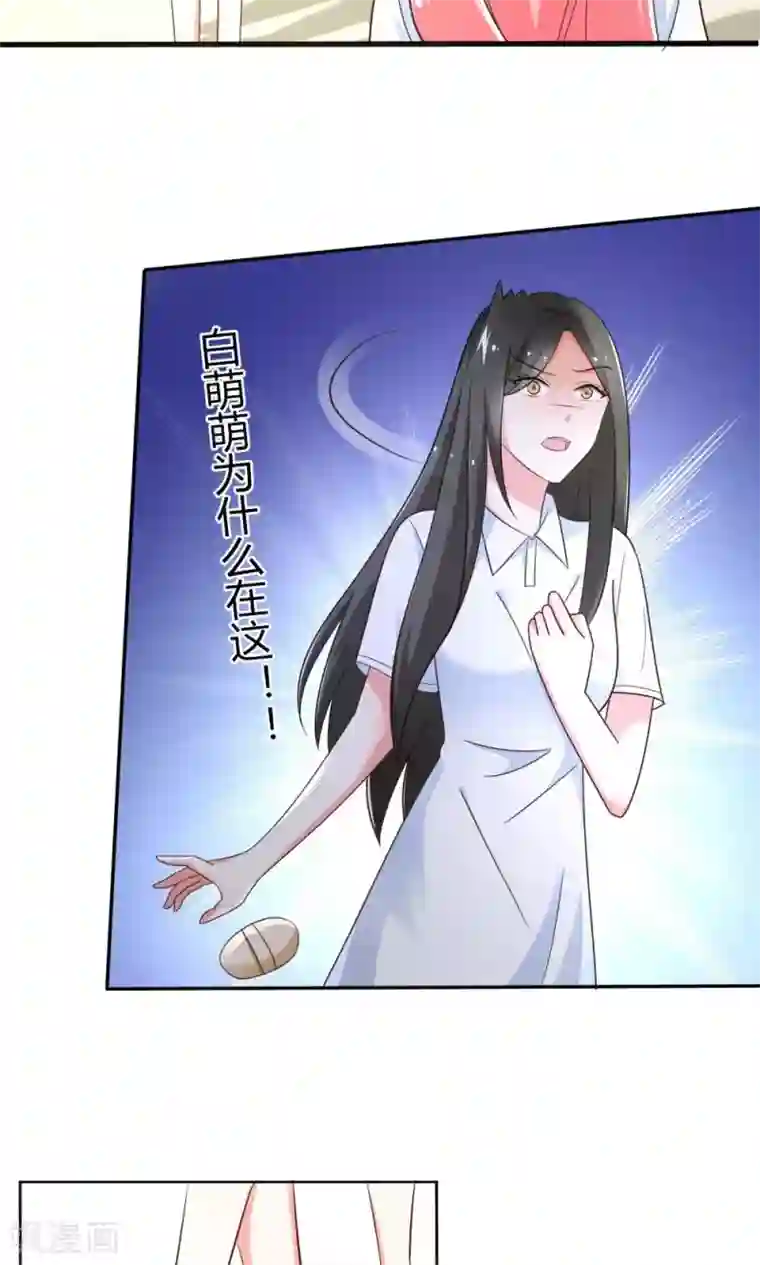狼性总裁的魅惑新娘第75话 玫瑰花风波