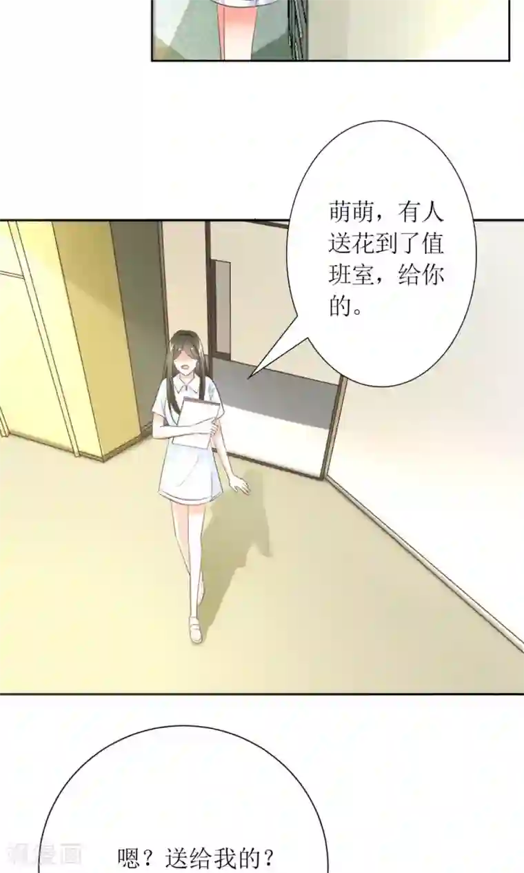 狼性总裁的魅惑新娘第75话 玫瑰花风波