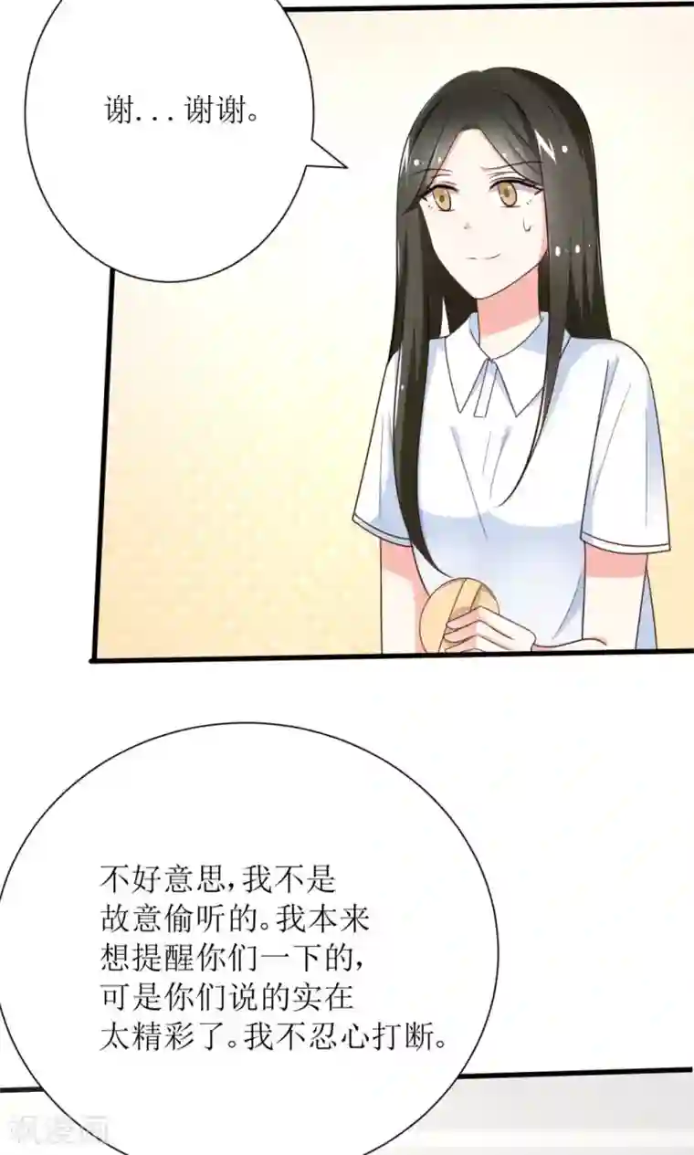 狼性总裁的魅惑新娘第75话 玫瑰花风波
