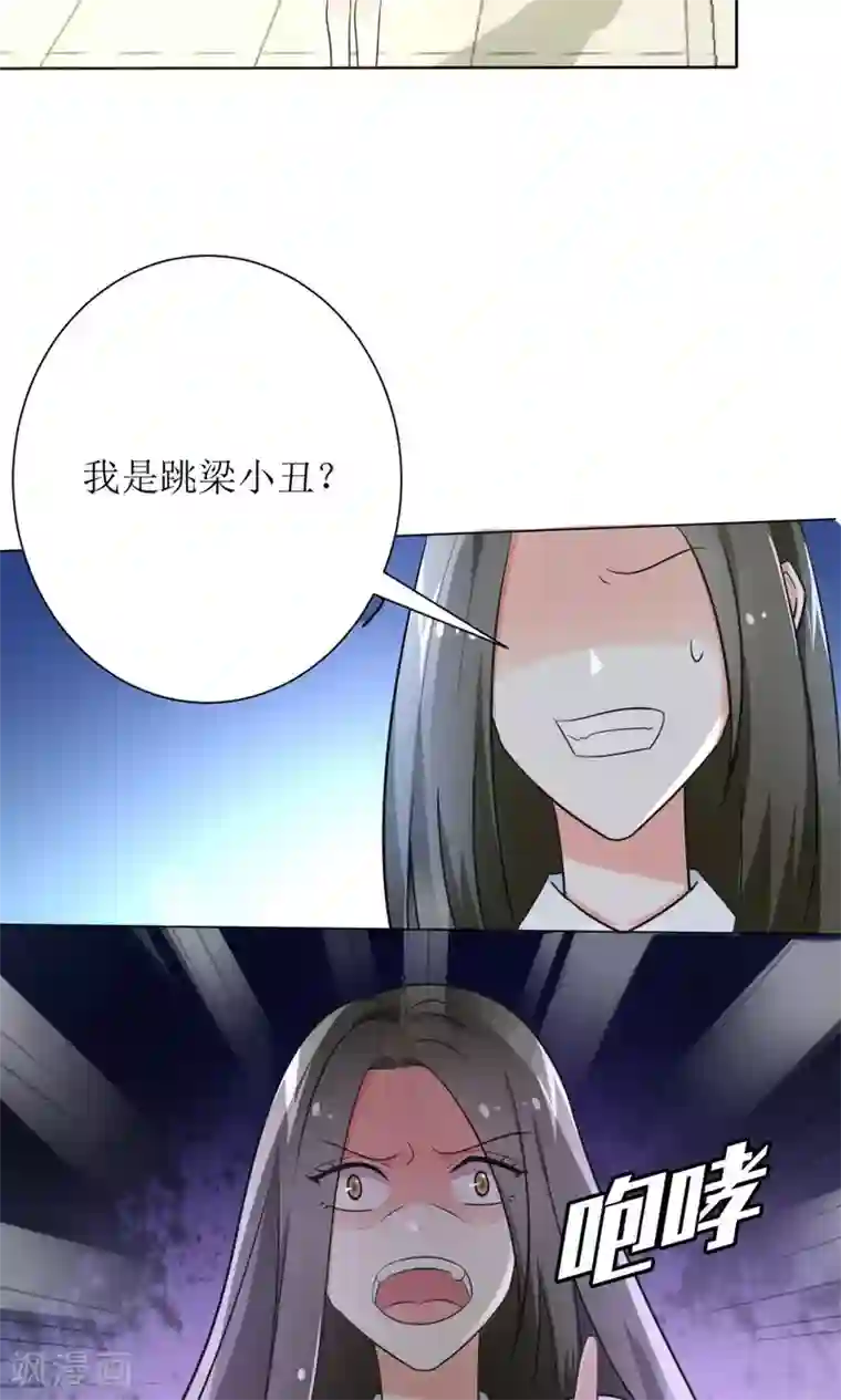 狼性总裁的魅惑新娘第75话 玫瑰花风波