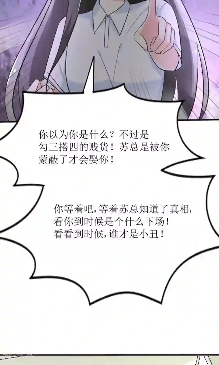 狼性总裁的魅惑新娘第75话 玫瑰花风波