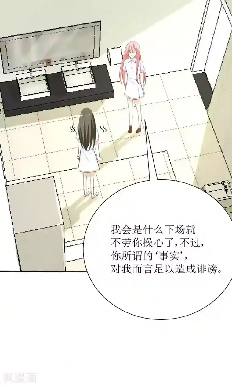 狼性总裁的魅惑新娘第75话 玫瑰花风波