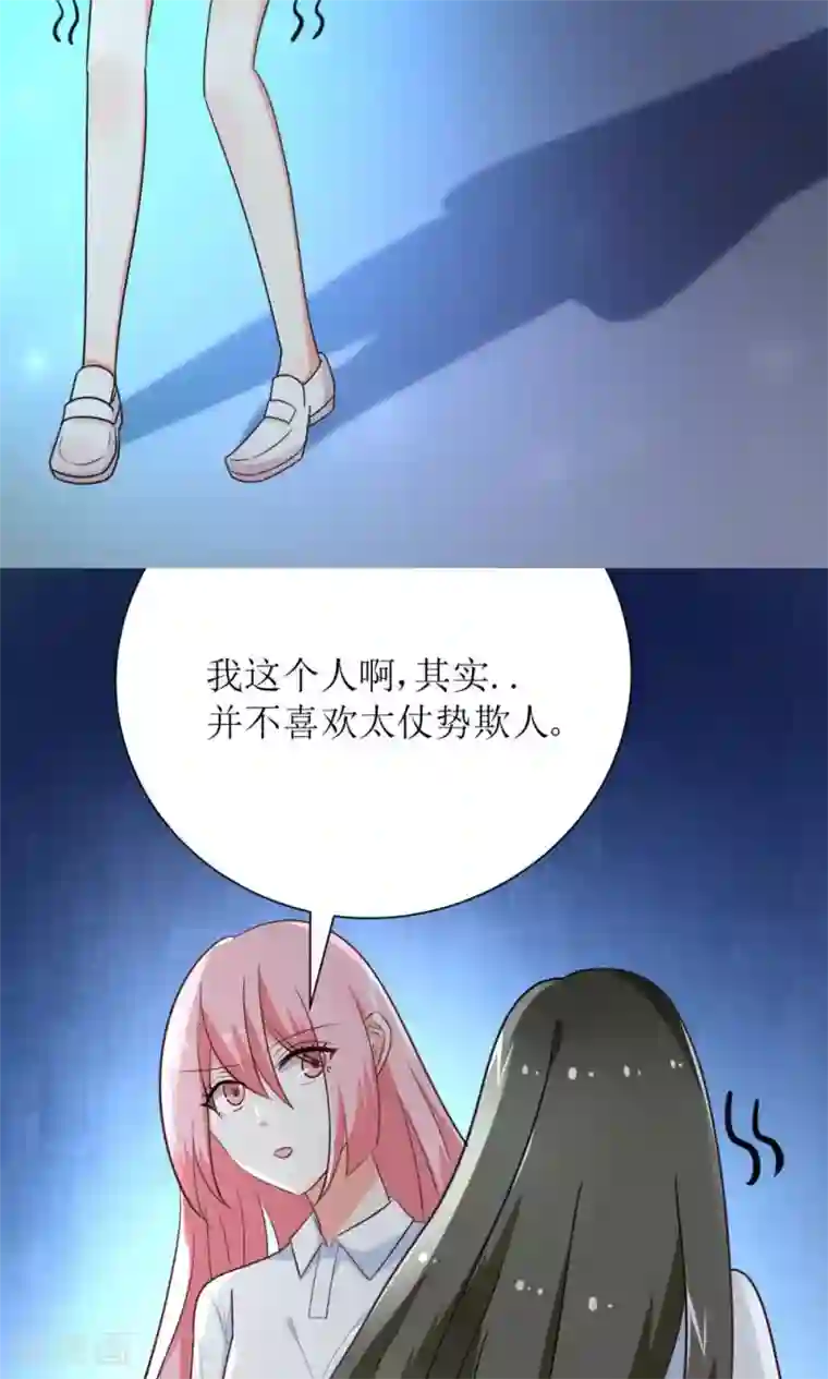 狼性总裁的魅惑新娘第75话 玫瑰花风波