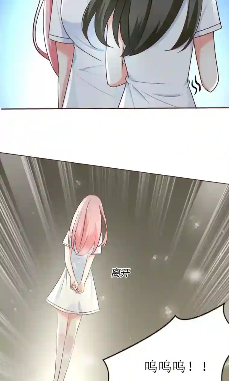 狼性总裁的魅惑新娘第75话 玫瑰花风波