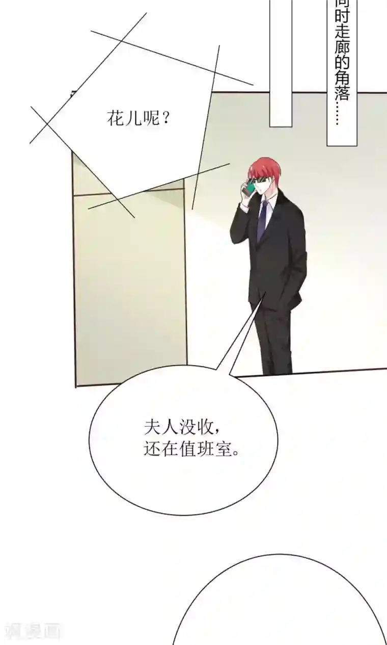 狼性总裁的魅惑新娘第75话 玫瑰花风波