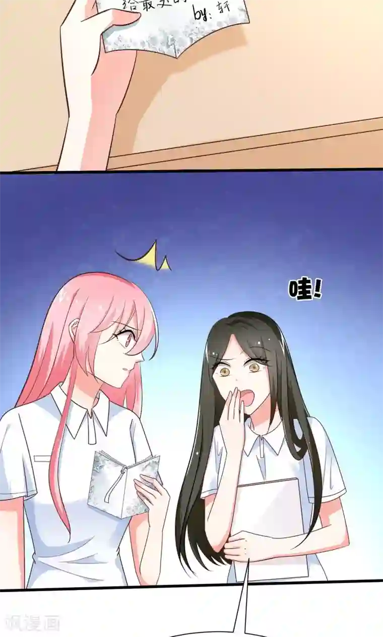 狼性总裁的魅惑新娘第75话 玫瑰花风波