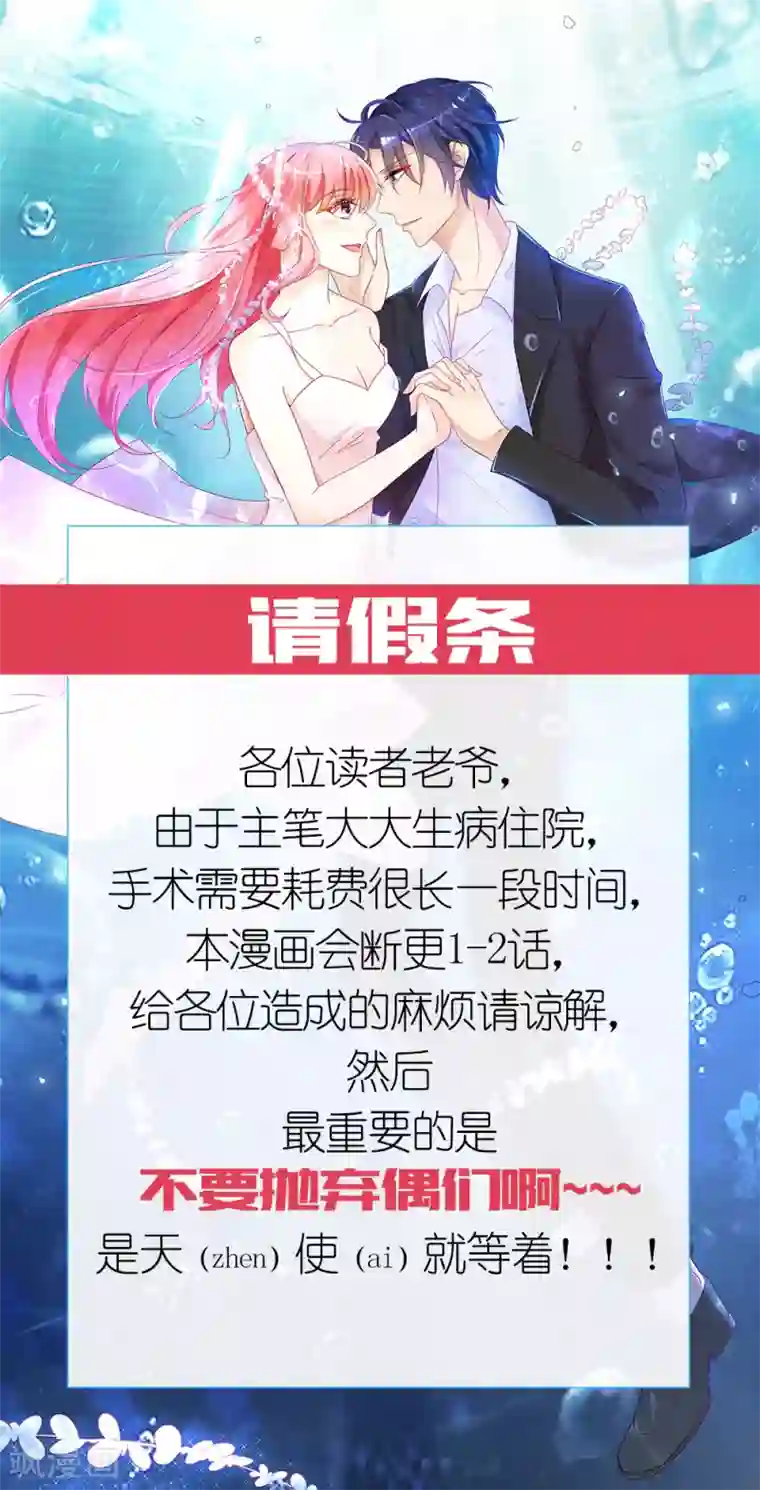 狼性总裁的魅惑新娘1月2日请假条