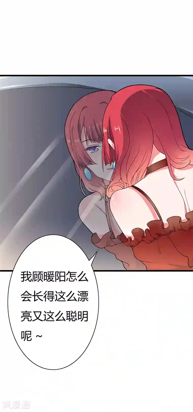 闪婚惊爱第1话 你要挺住！