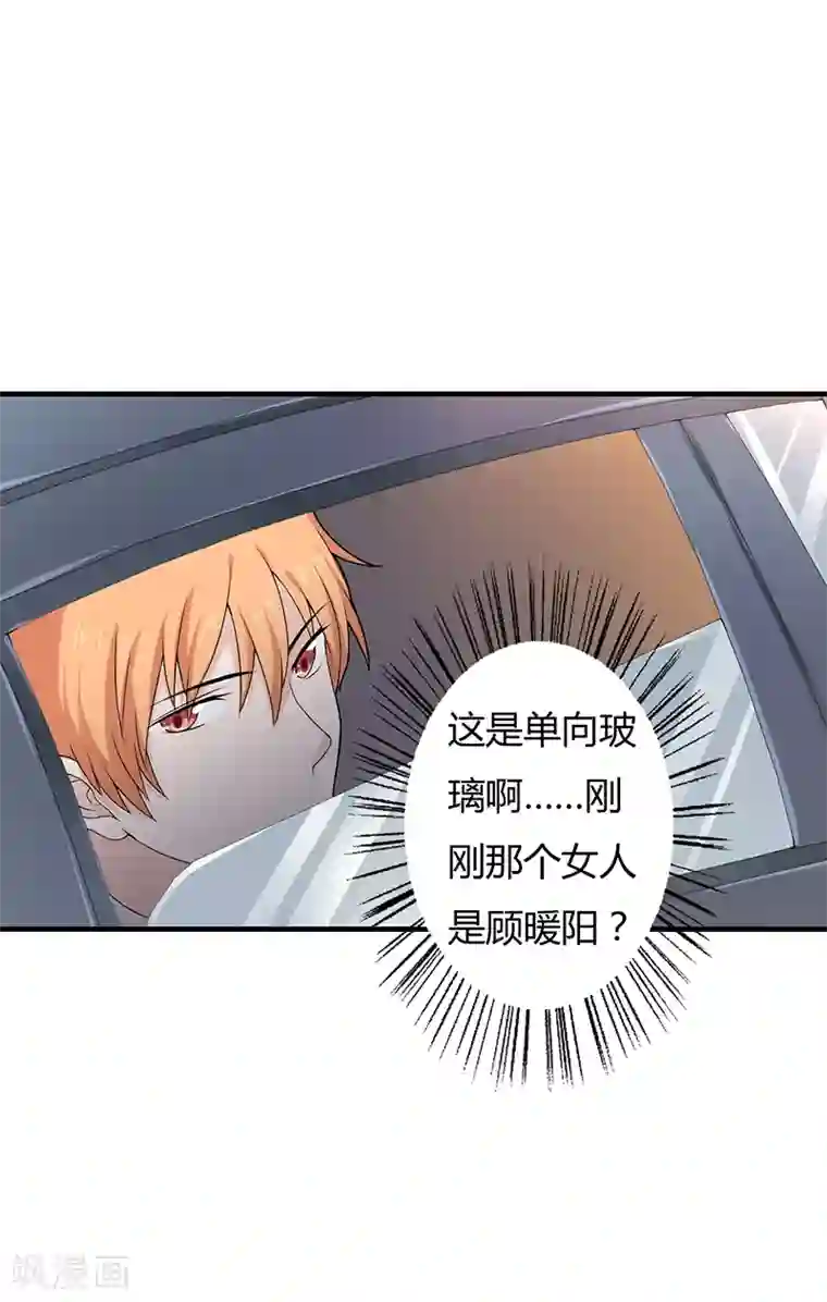 闪婚惊爱第1话 你要挺住！