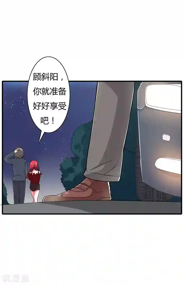 闪婚惊爱第1话 你要挺住！