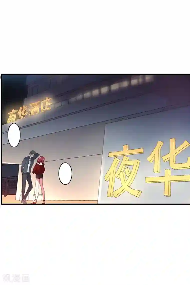 闪婚惊爱第1话 你要挺住！