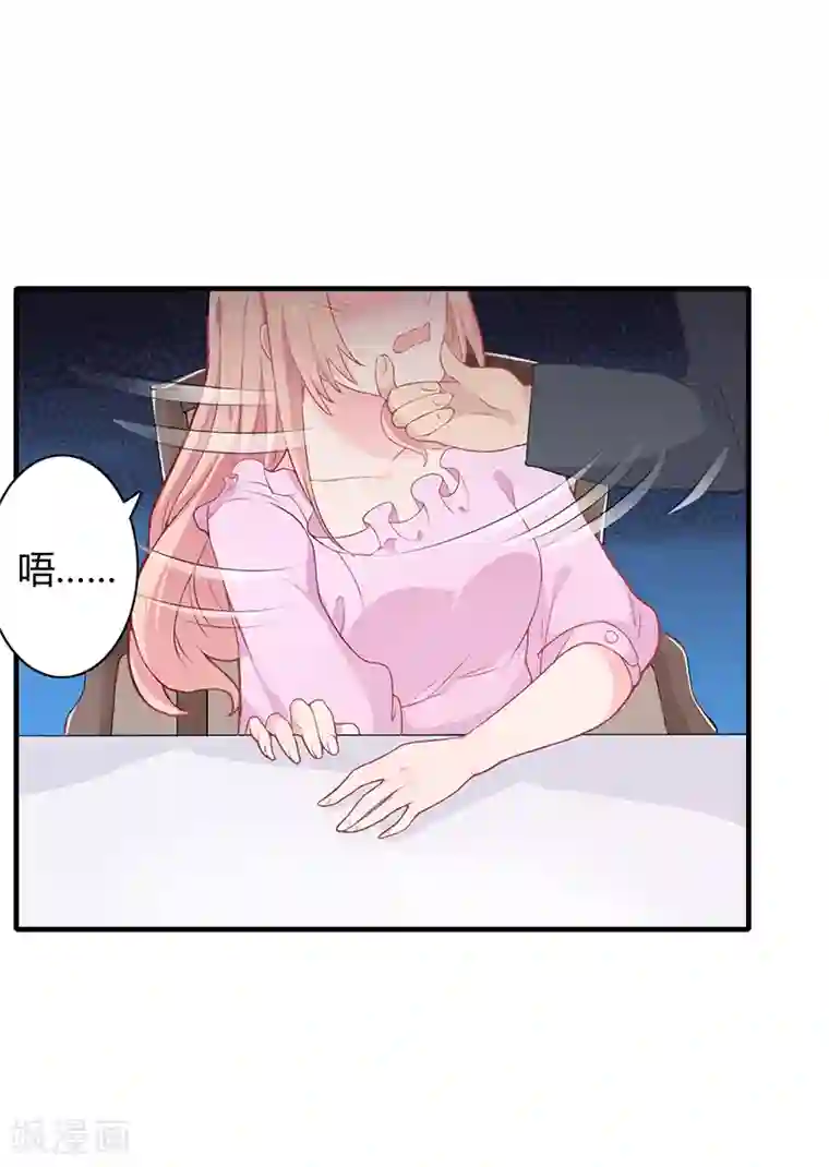 闪婚惊爱第1话 你要挺住！