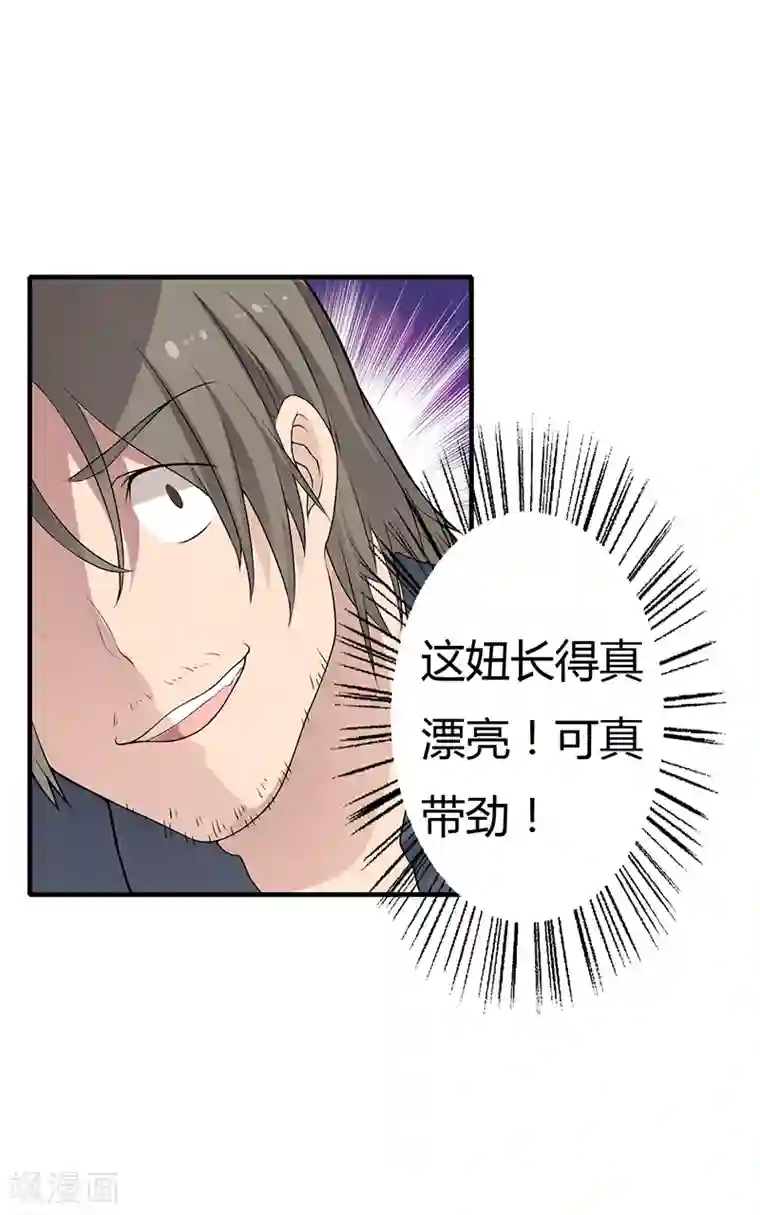 闪婚惊爱第1话 你要挺住！