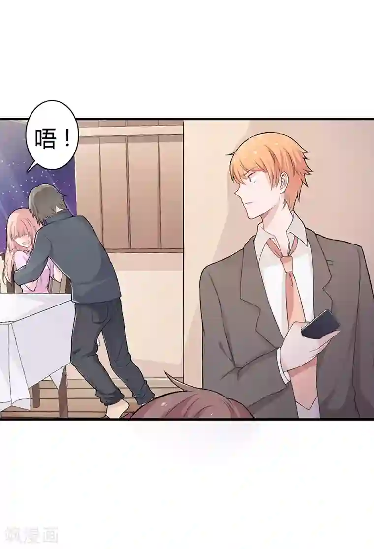 闪婚惊爱第1话 你要挺住！