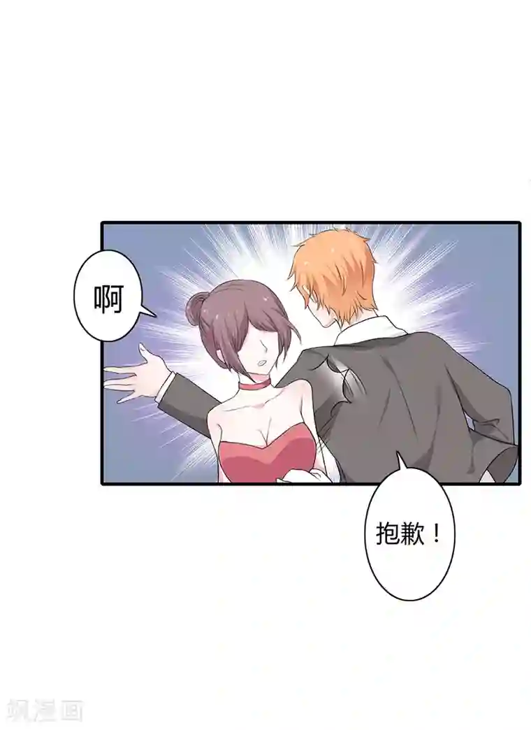 闪婚惊爱第1话 你要挺住！