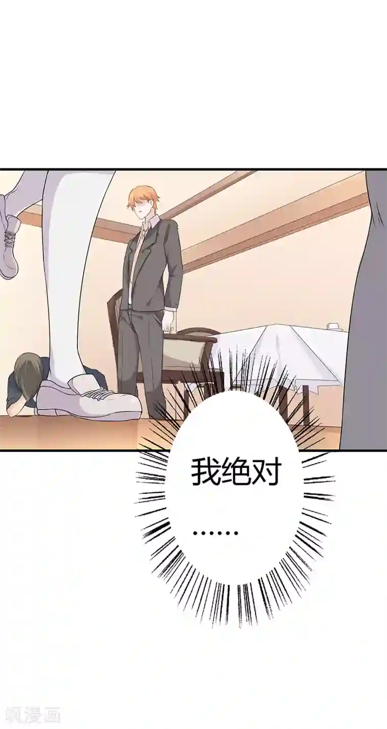 闪婚惊爱第1话 你要挺住！