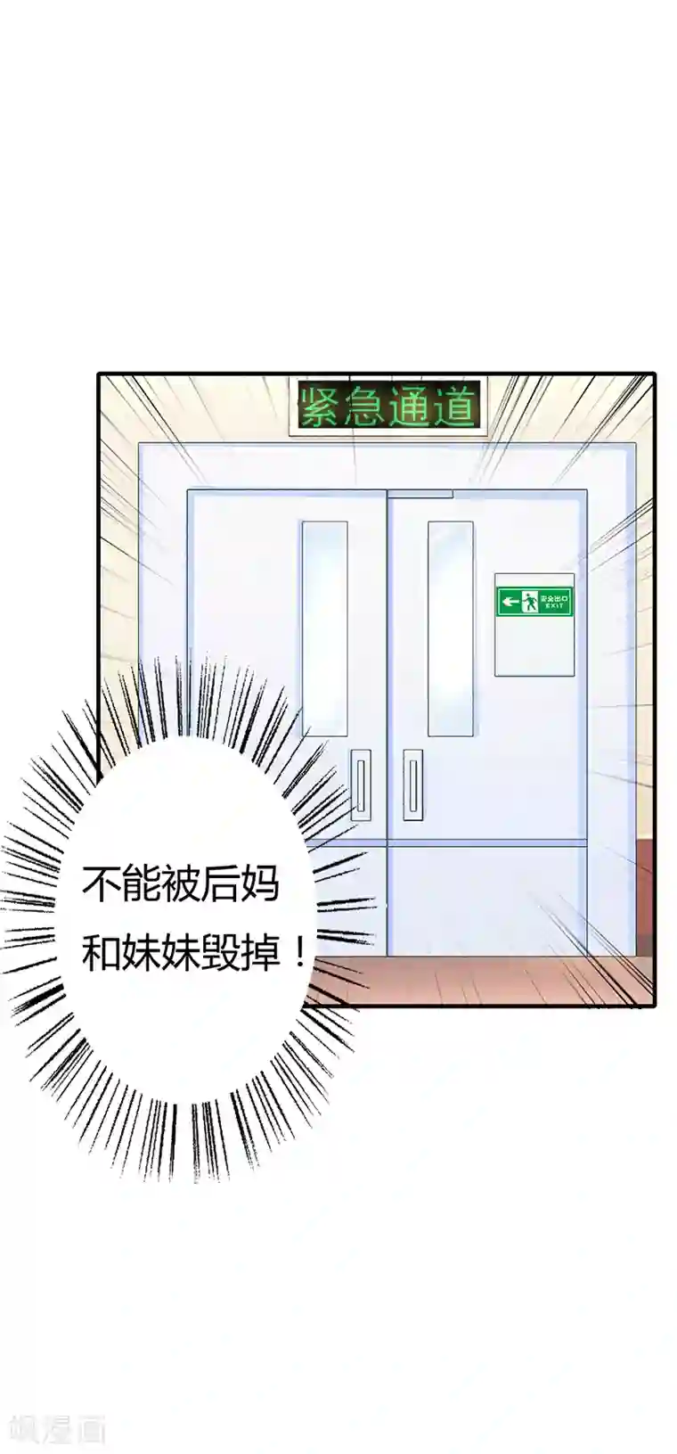 闪婚惊爱第1话 你要挺住！