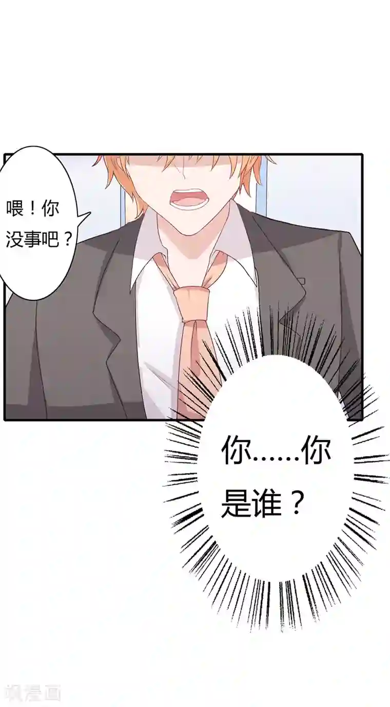 闪婚惊爱第1话 你要挺住！