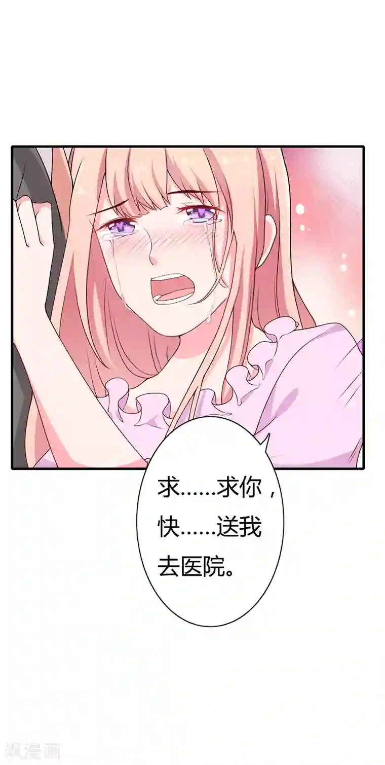 闪婚惊爱第1话 你要挺住！