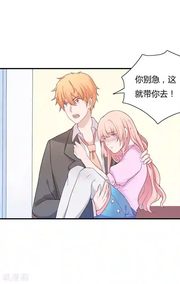 闪婚惊爱第1话 你要挺住！