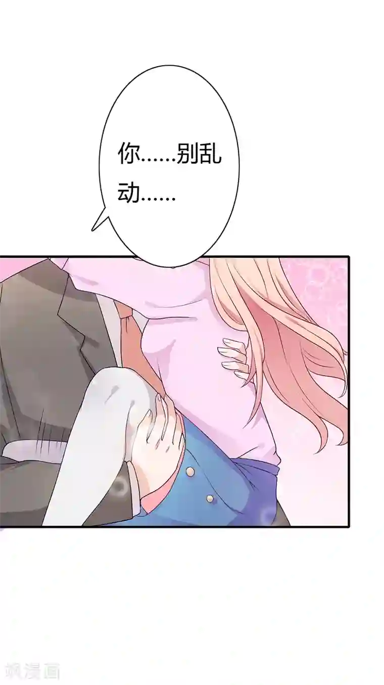 闪婚惊爱第1话 你要挺住！