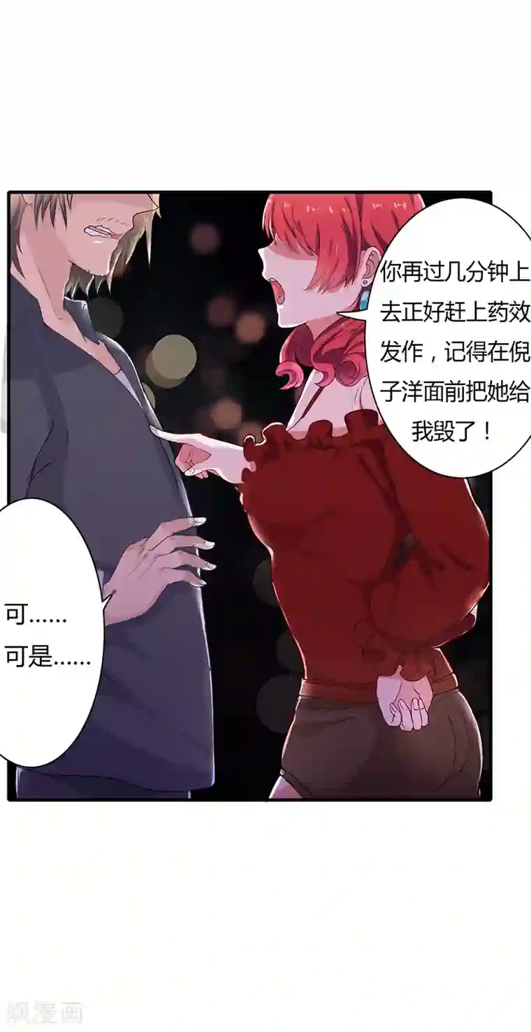 闪婚惊爱第1话 你要挺住！