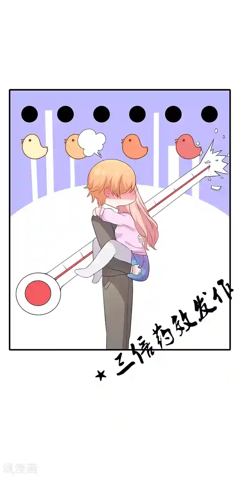 闪婚惊爱第1话 你要挺住！