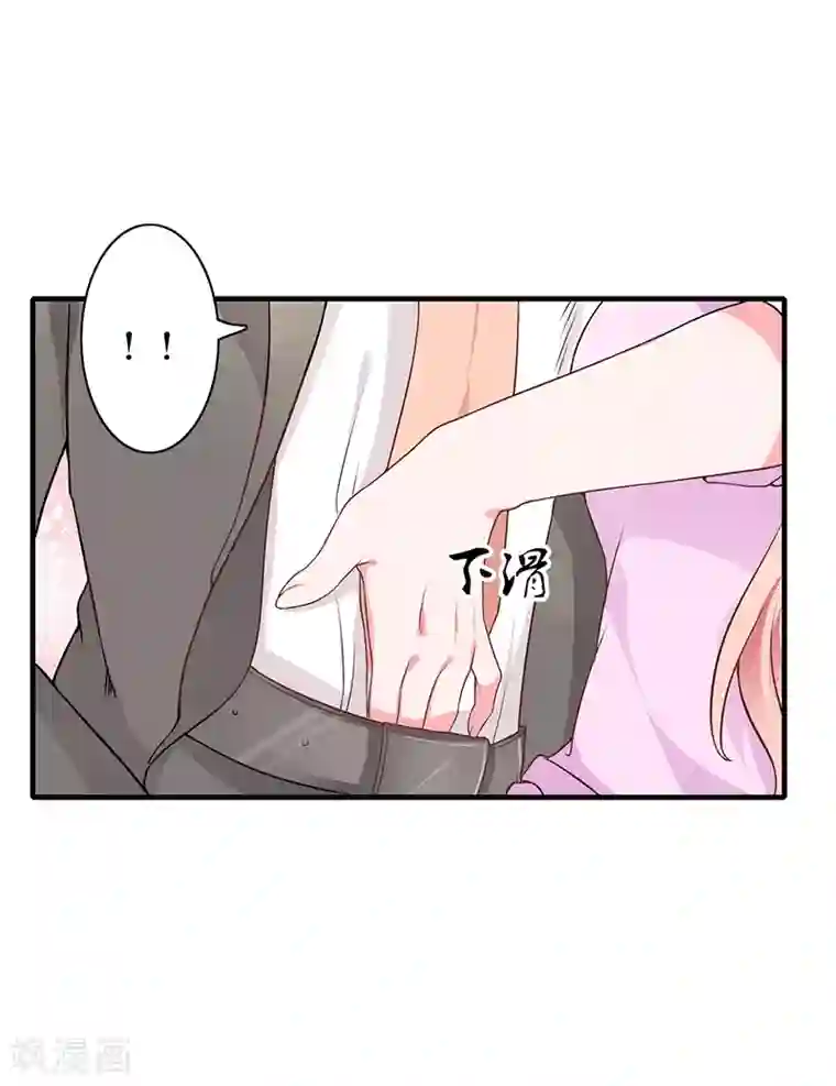 闪婚惊爱第1话 你要挺住！