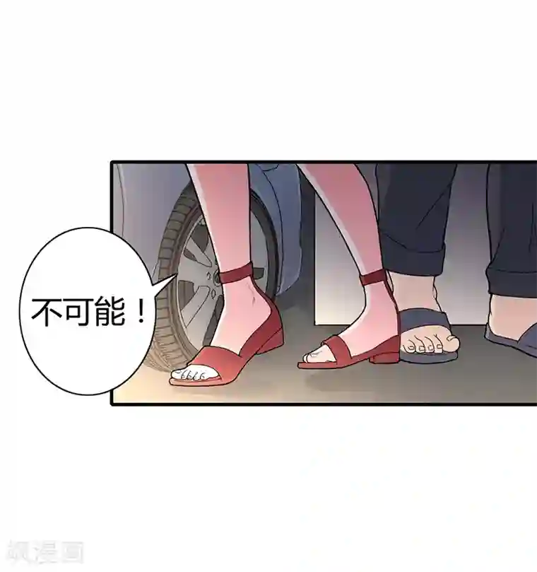 闪婚惊爱第1话 你要挺住！