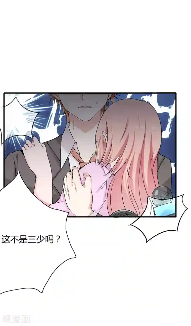 闪婚惊爱第2话 总统套房PLAY